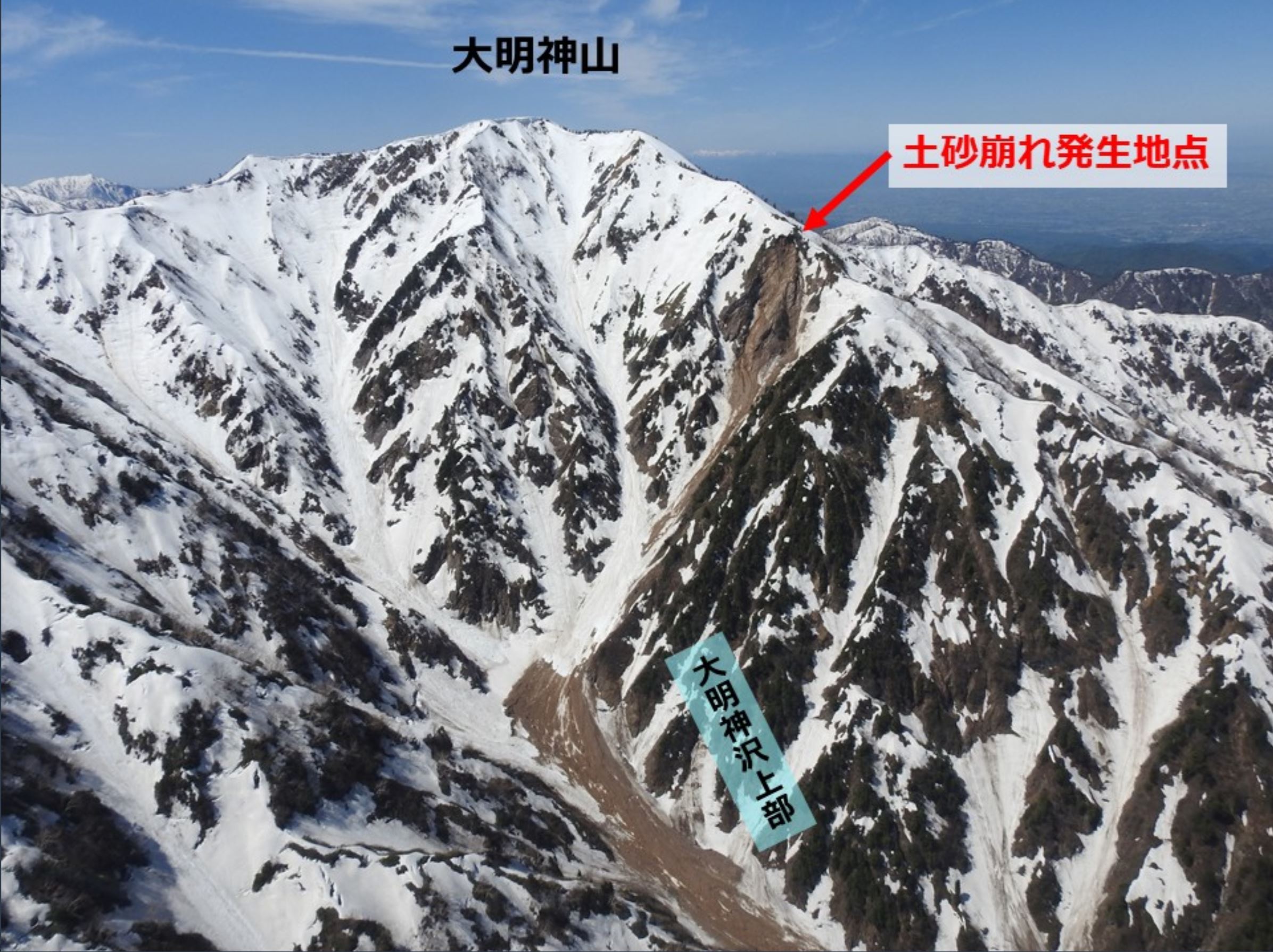 The aftermath of the rock slope collapse and rock avalanche on Mount Kekachi in Japan. Image tweeted by the Toyama Prefectural Police Mountain Guard.
