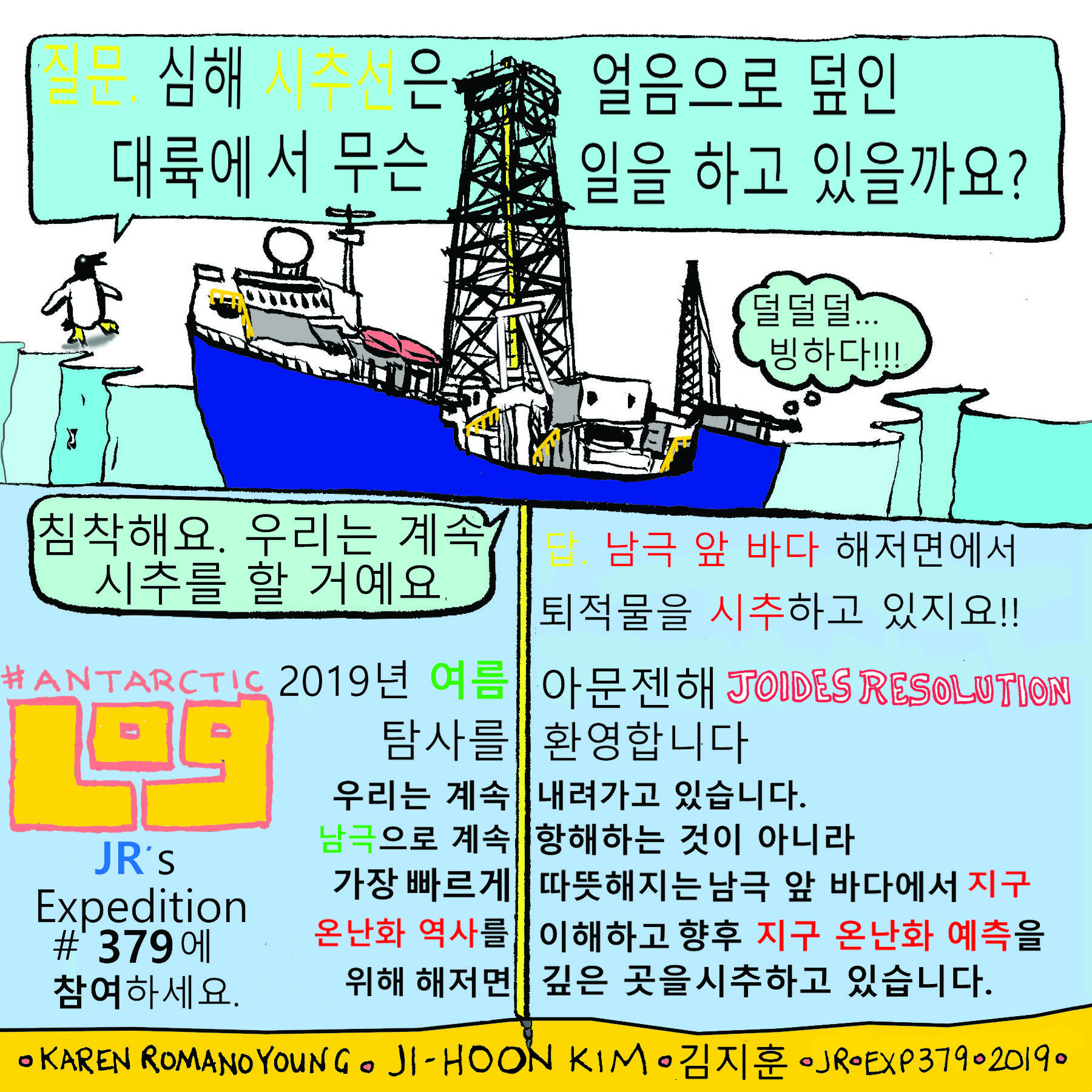 Log 75 Jan copy. 7 2019 Korean