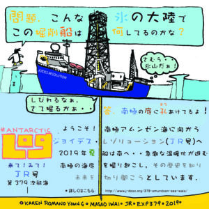 Same illustration of drill ship as above, but all text is in Japanese.