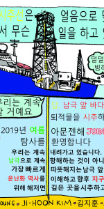Log-75-Jan-copy.-7-2019-Korean